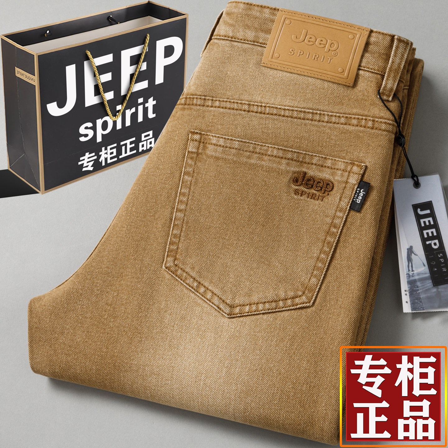 吉普牛仔裤男秋季厚款宽松直筒商
