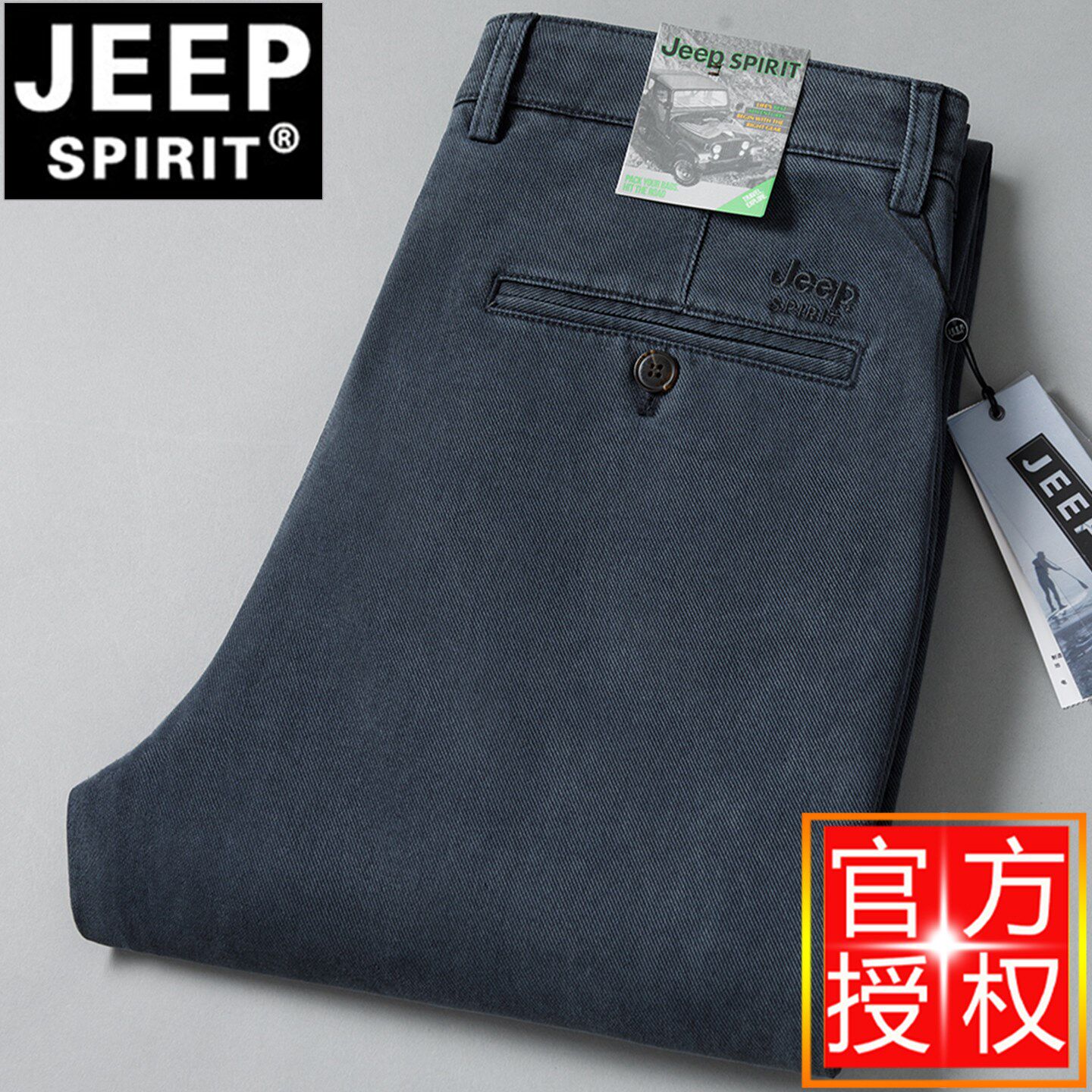 JEEP吉普春季新款男士牛仔裤男夏季薄款商务休闲中老年爸爸男裤子