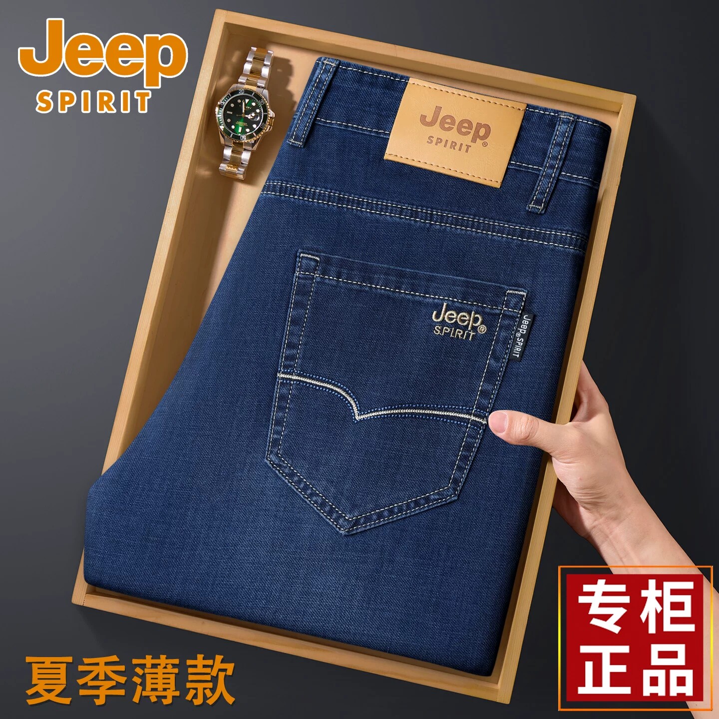 JEEP吉普春夏季牛仔裤男2026新款潮牌大码宽松直筒休闲长裤子男款