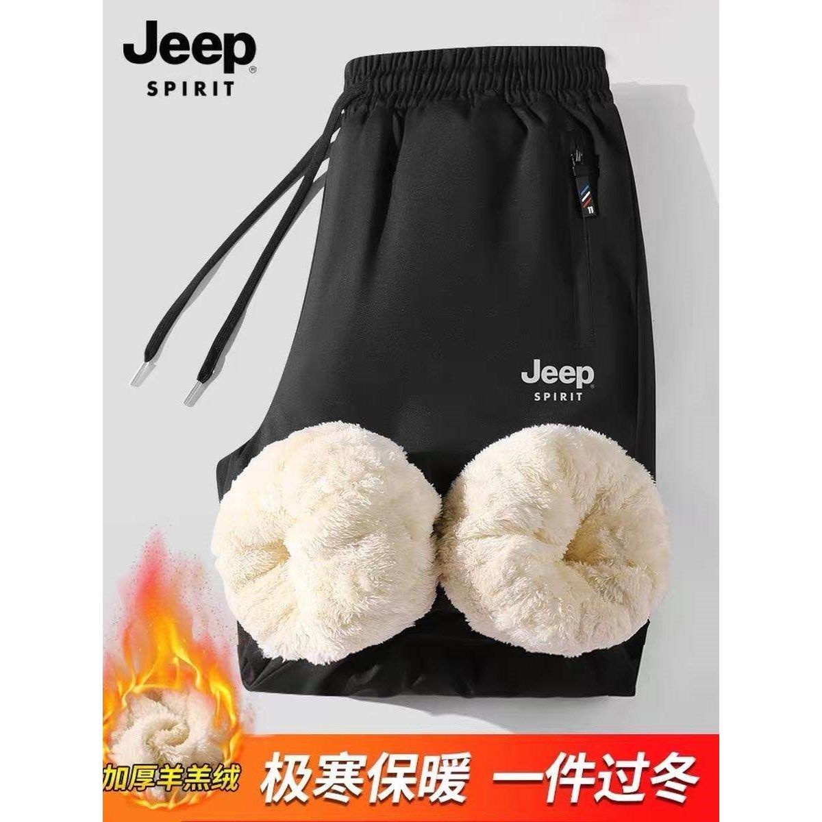 吉普加绒加厚裤子男冬季男士裤子保暖加厚新款爸爸男裤羊羔绒棉裤