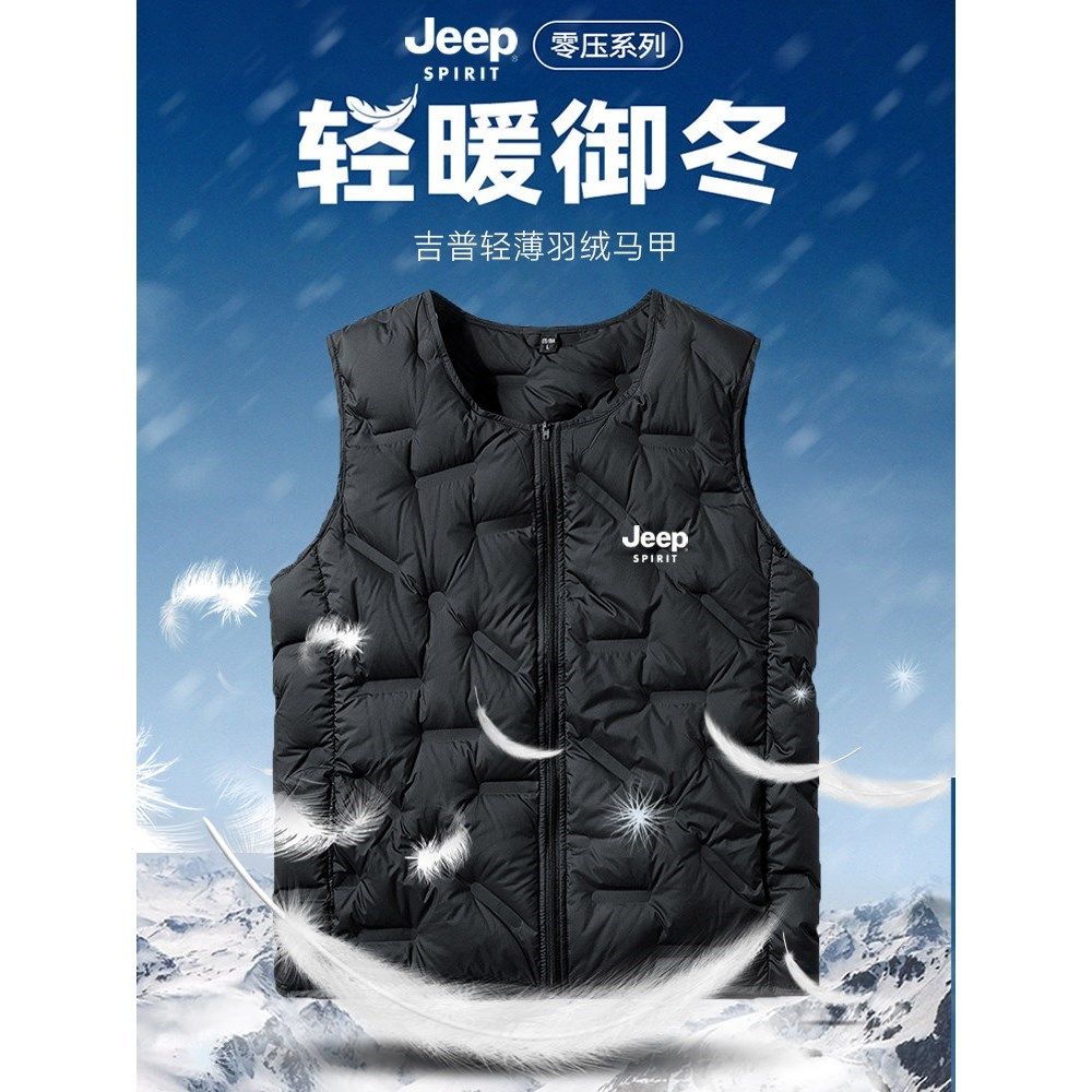 jeep羽绒马甲男款冬季2025新款男士羽绒内胆爸爸坎肩内搭轻薄保暖,男装,羽绒马甲,淘宝优惠券,粉丝福利购,淘宝优惠卷