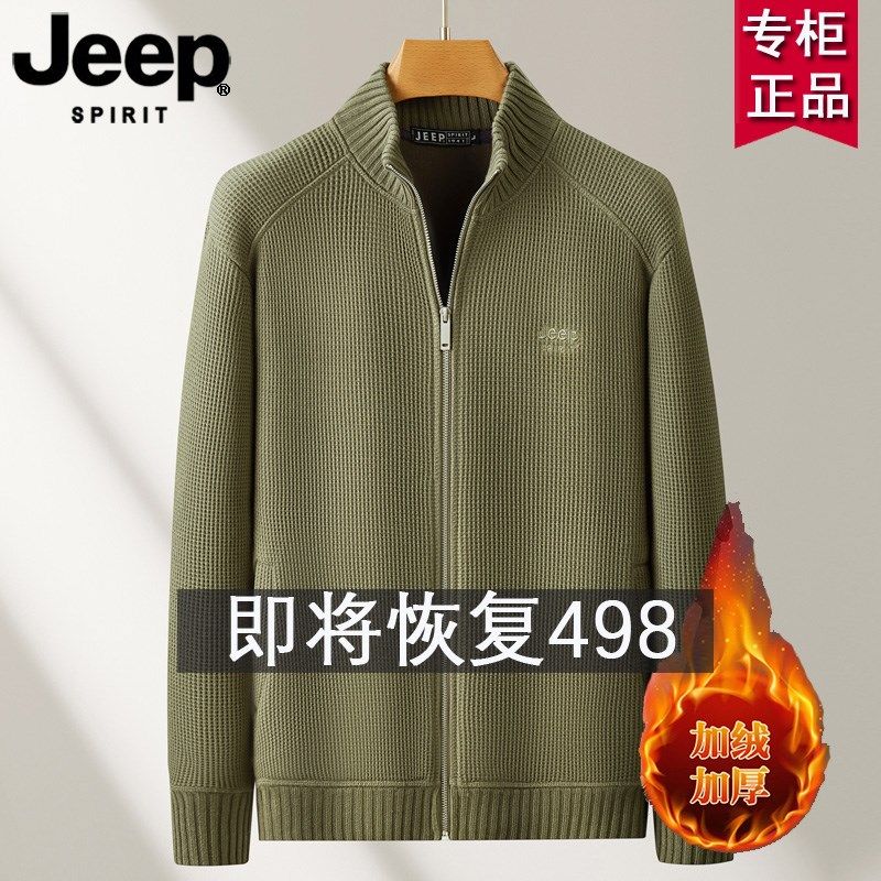 jeep吉普冬季新款纯棉毛衣加绒加厚针织衫男士拉链立领开衫外套潮