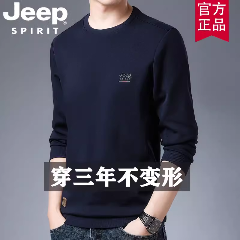 吉普圆领加绒卫衣男士春秋季2026新款宽松长袖T恤保暖加厚打底衫