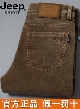 jeep吉普官方正品秋冬新款重磅纯棉灯芯绒休闲裤男士商务条绒裤子
