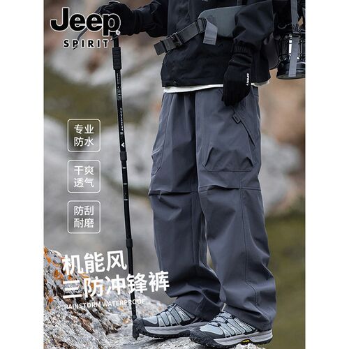JEEP冲锋裤男潮春秋阔腿长裤防风