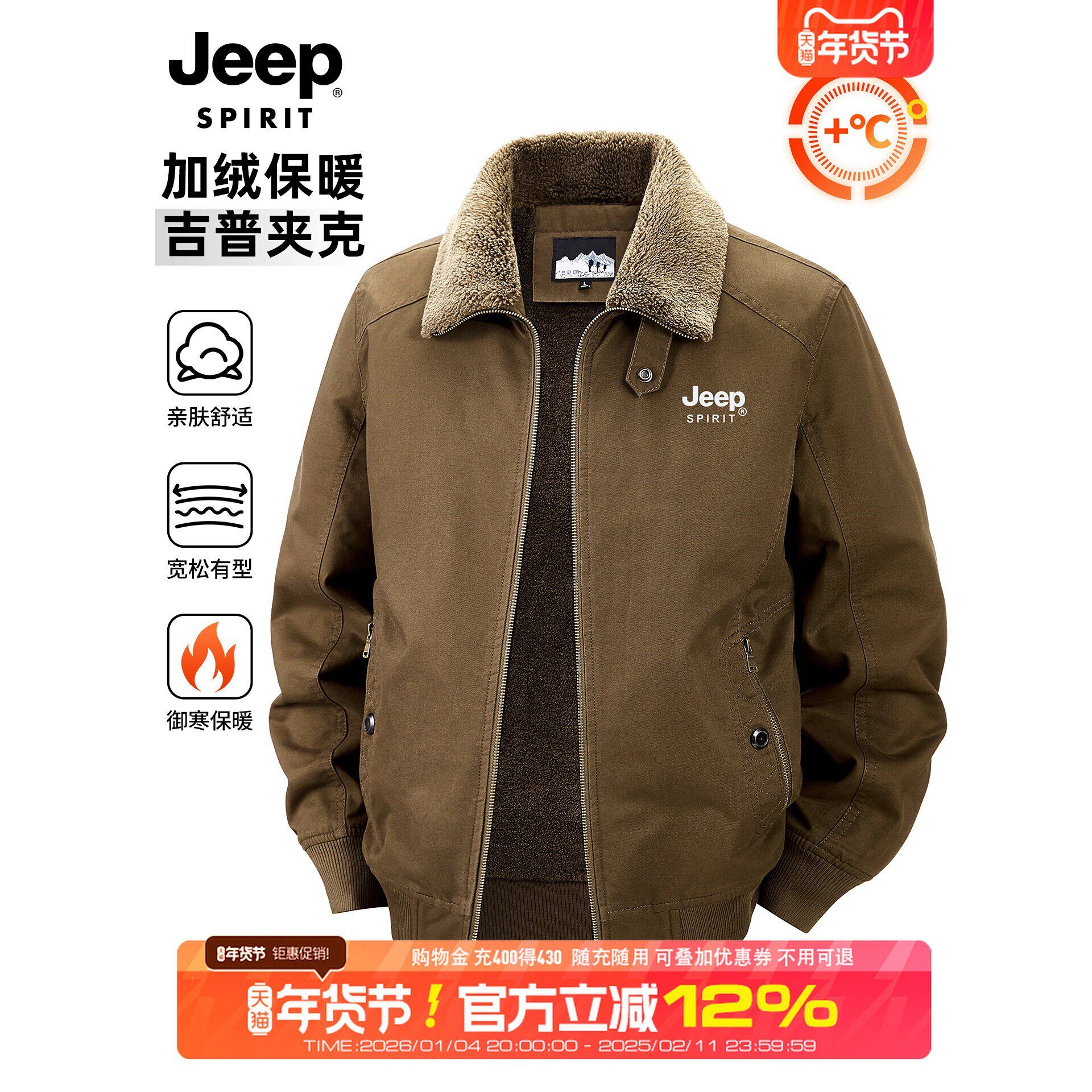 吉普棉衣男士纯棉工装夹克2026秋冬季新款加绒加厚中年棉服外套男