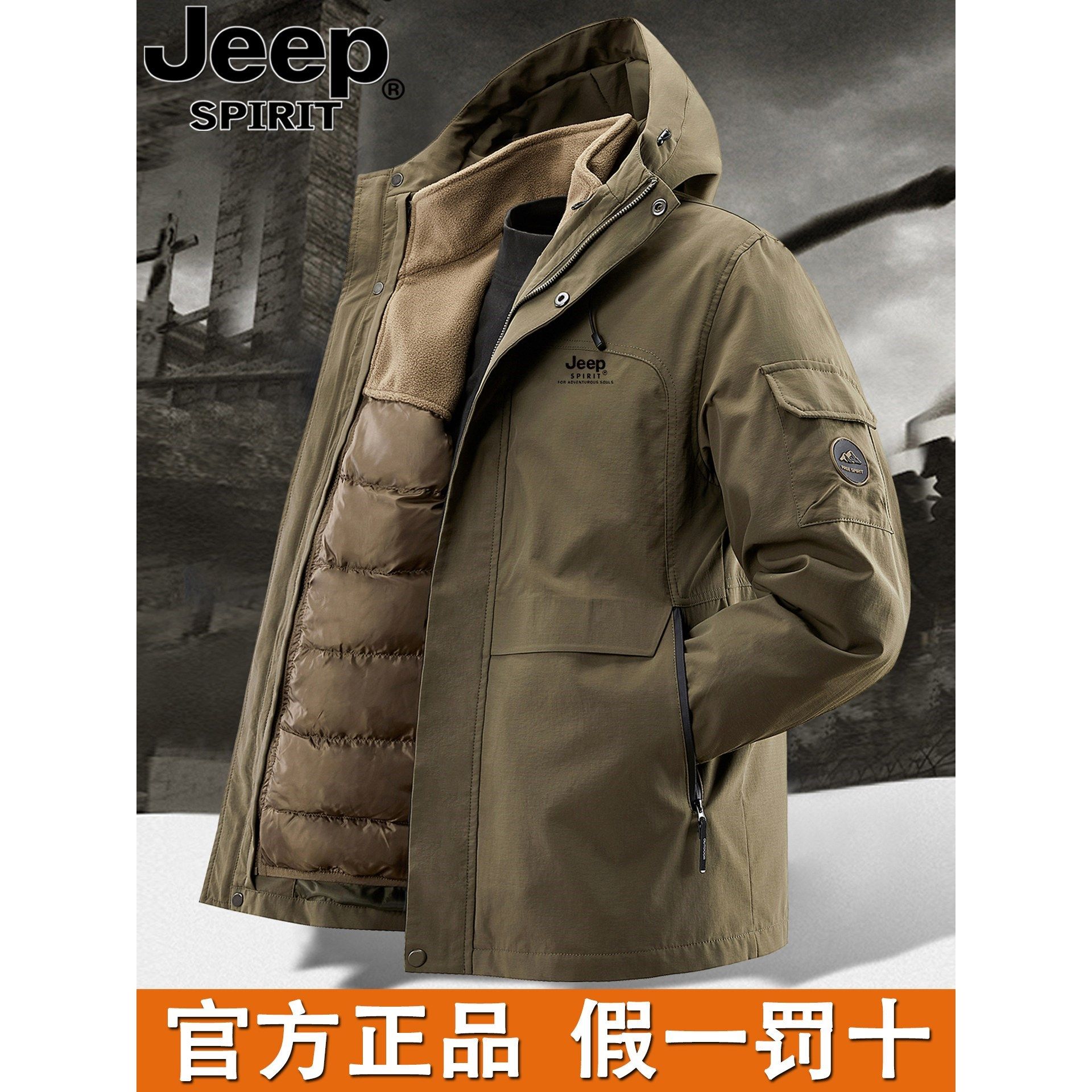 jeep官方正品三合一冲锋衣男秋冬季2025新款户外棉服加厚保暖外套