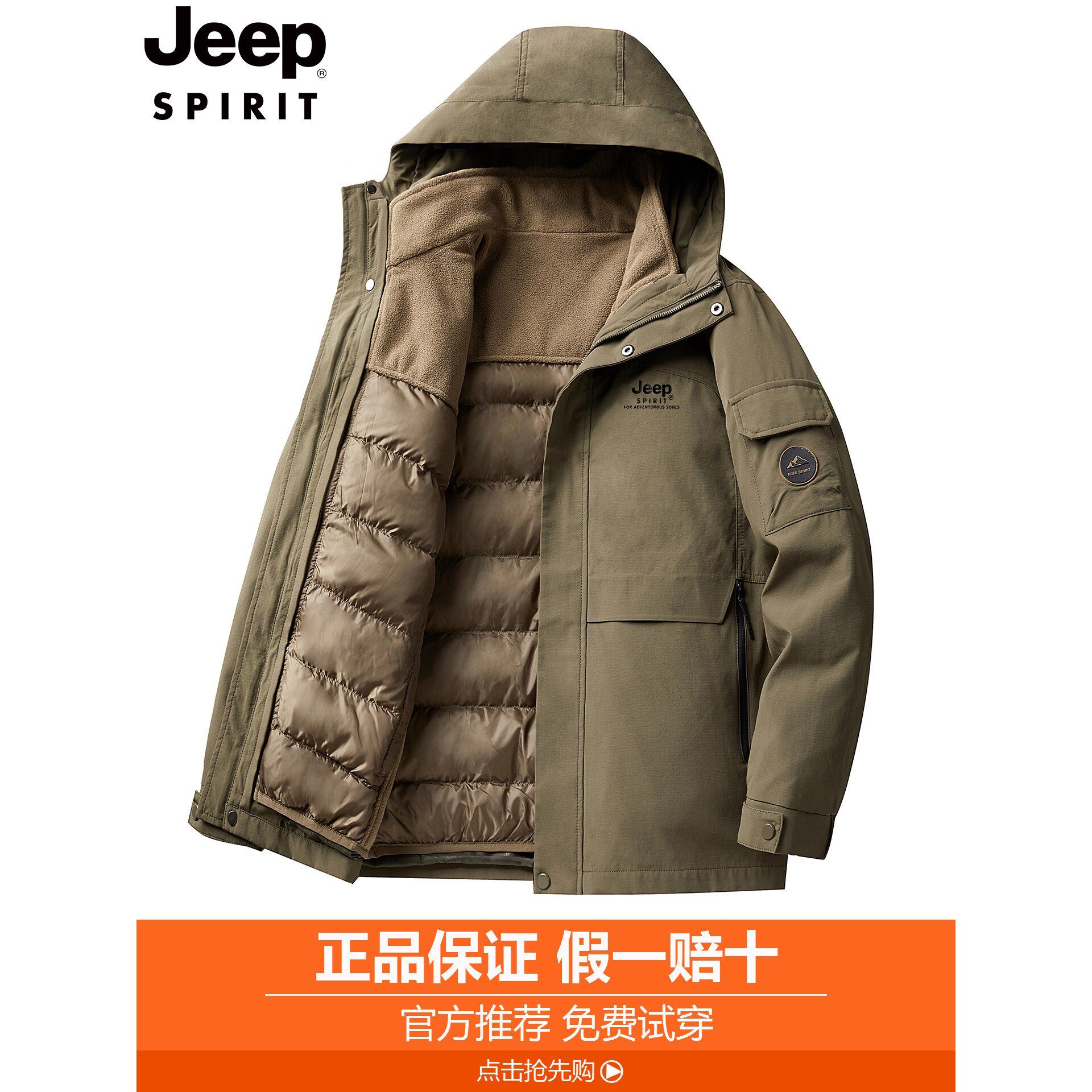 jeep吉普正品冲锋衣外套男三合一可拆卸内胆加棉加厚保暖防寒棉服