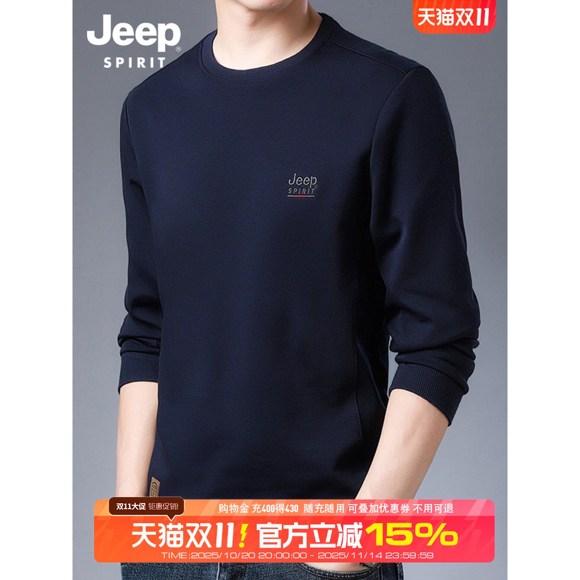 吉普圆领加绒卫衣男士春秋季2026新款宽松长袖T恤保暖加厚打底衫