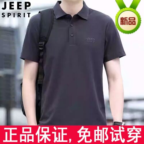 JEEP吉普短袖T恤男夏季透气休闲宽松大码男装上衣半袖翻领POLO衫