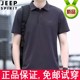 翻领POLO衫 JEEP吉普短袖 男装 上衣半袖 T恤男夏季 透气休闲宽松大码