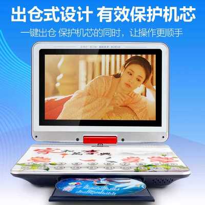 移动高清便携一体DVD金正