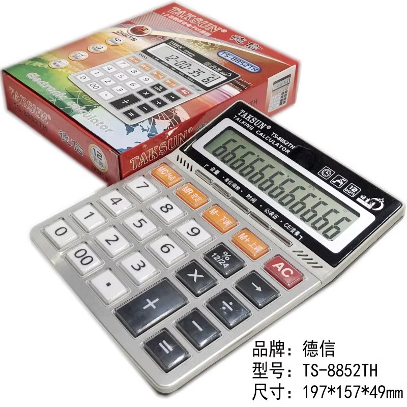 水晶按键日历超大闹铃计算器德信