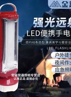 金莱特KN-4210/4317户外照明灯手电筒台灯强光充电LED探照灯侧灯