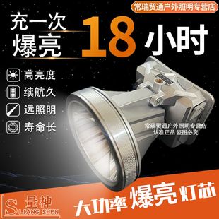 量神钓鱼LED防水大功率强光远射充电头顶灯头戴电筒2310锂电头灯