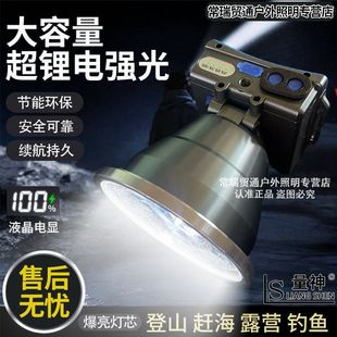 量神8506强光超亮远射可充电头顶灯头戴电筒LED钓鱼防水锂电头灯