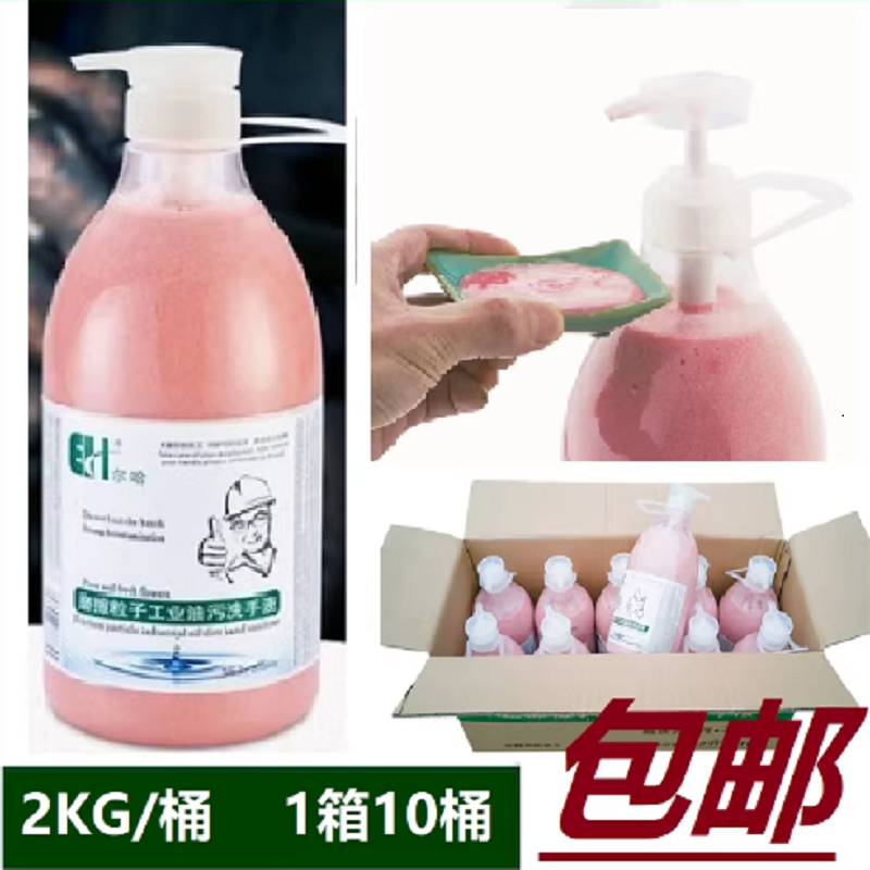 洗手液粉膏桶黑手变白手工人汽修车机修去机油去油污磨砂多省包邮
