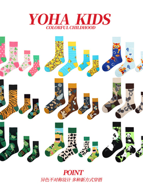 满3双享9折|儿童款男女款亲子袜彩色中筒袜ab袜子不对称个性潮袜