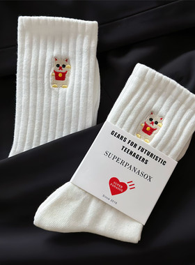 高端男士袜子日系潮款招财猫刺绣中筒袜白色棉袜运动防臭长袜秋冬