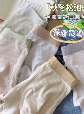 秋冬天新款男士内裤软糯无痕平角裤绒感磨毛保暖四角裤纯棉裆短裤