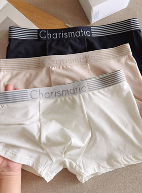高端男士内裤白色平角裤薄款60支兰精莫代尔棉四角短裤舒适透气潮