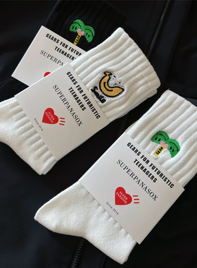 高端男士袜子韩国潮款刺绣纯色棉中筒袜白色长袜透气吸汗百搭好穿