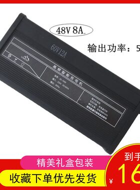 48V8A电动休闲篷车四轮三轮60AH68AH70AH铅酸新能源锂电池充电器