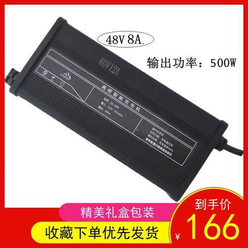 48V8A电动休闲篷车四轮三轮60AH68AH70AH铅酸新能源锂电池充电器