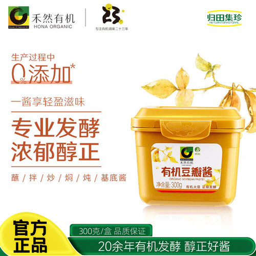 禾然有机豆瓣酱300g0添加防腐剂