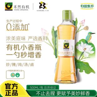 禾然有机500ml糙米醋全谷物有机酿造家用水果泡醋
