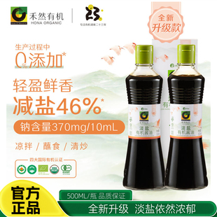 禾然有机淡盐酱油500ml 特级减盐酿造调味酱香醇厚