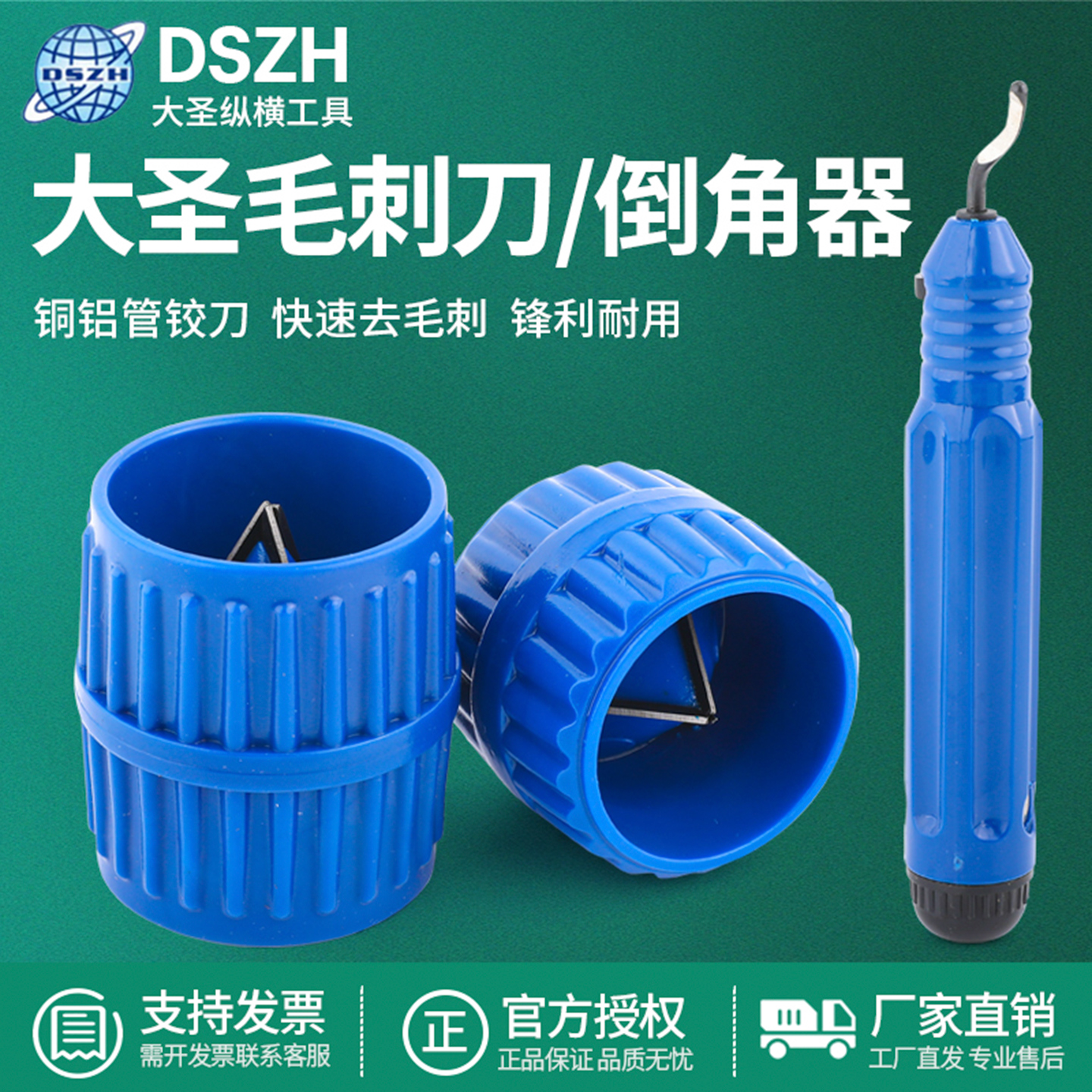 大圣铜管内外铰刀铜管制冷工具