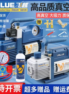 正品飞越真空泵1/2/3/4升泵 V-i280SV空调真空抽气泵实验过滤贴合