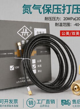 新华安中央空调氮气保压管耐高压