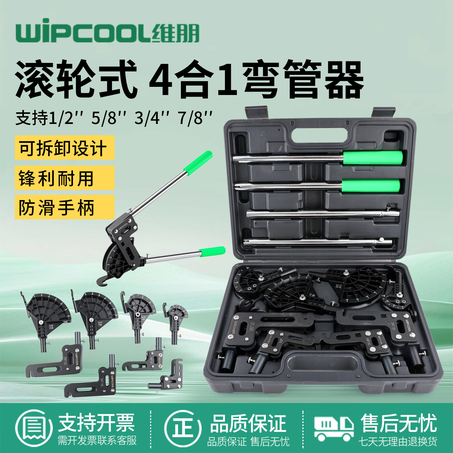 维朋滚轮式4合1铜管弯管器可拆卸手动弯管机省力防滑耐用工具套装,五金/工具,其它工具,淘宝优惠券,粉丝福利购,淘宝优惠卷