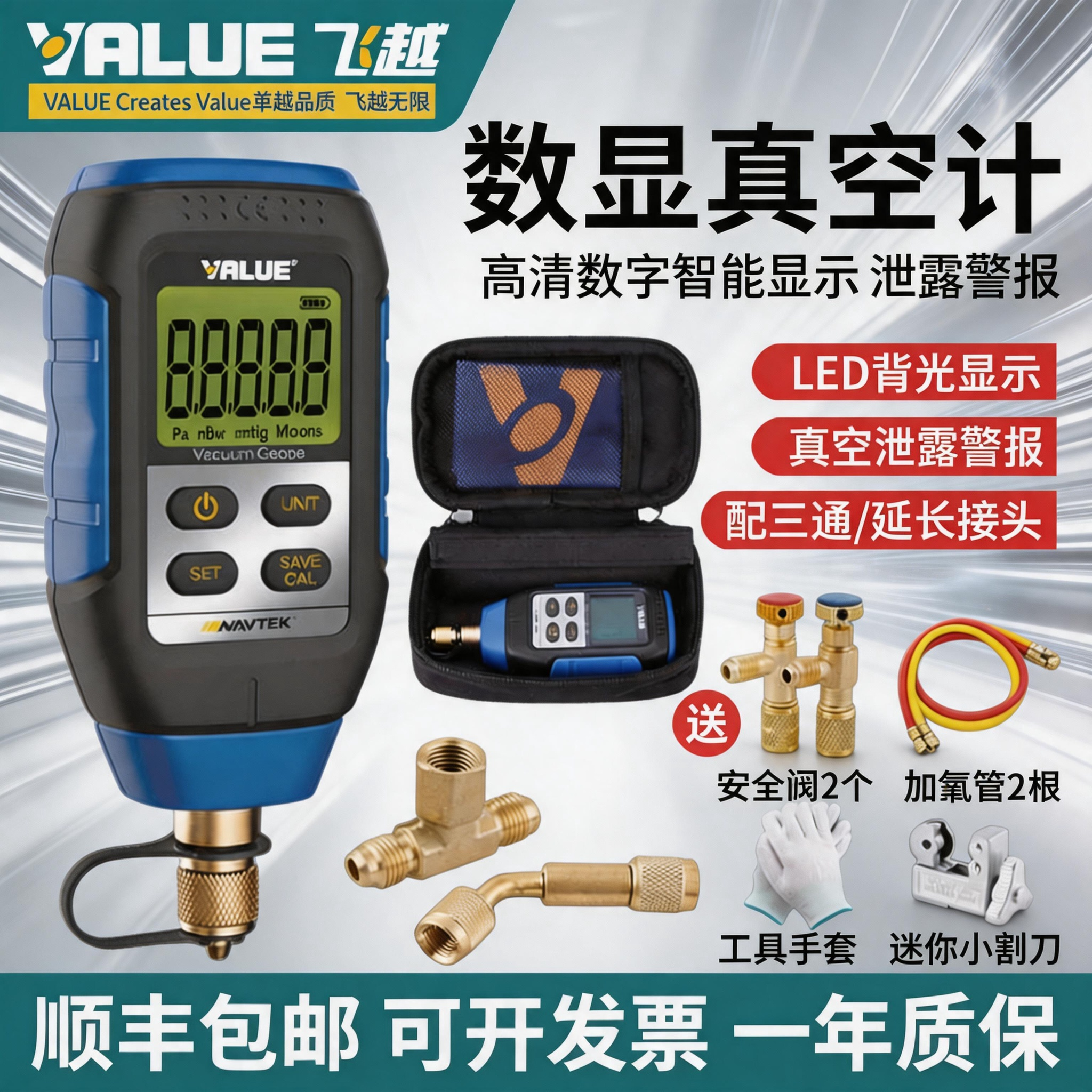 正品飞越VMV-1数字真空计高精度数显压力真空表电子真空表发顺丰