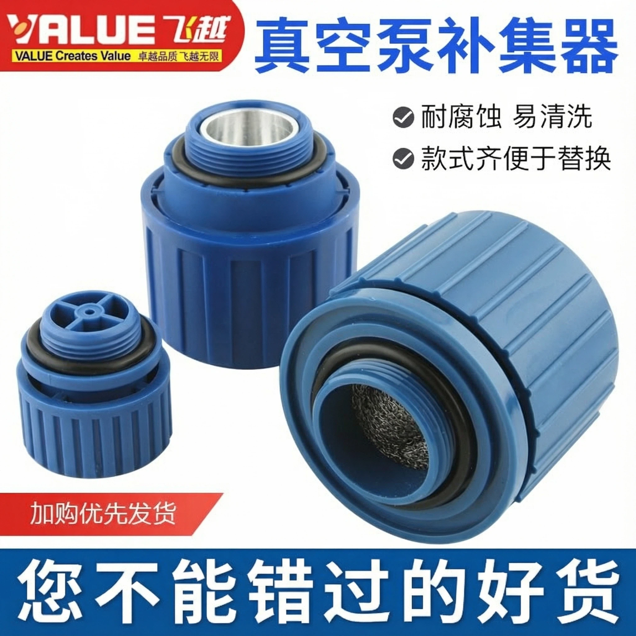 飞越真空泵补集器/专用油箱FY-1C/2C/3C/4C/VI120SV/140SV/280SV,五金/工具,其他类型泵,淘宝优惠券,粉丝福利购,淘宝优惠卷
