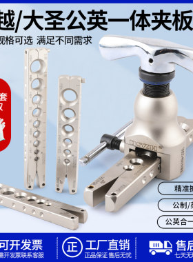 飞越偏心扩管器大圣龙门架