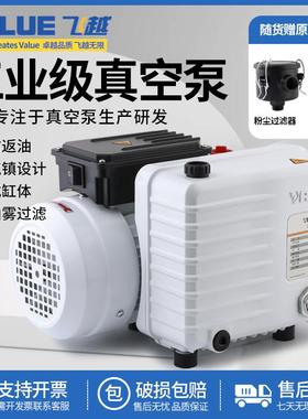 飞越真空泵电动抽气泵 VSV-20P旋片式真空泵实验室工业高速抽空泵