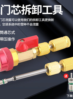 浩海气门芯阀针快速更换拆卸工具
