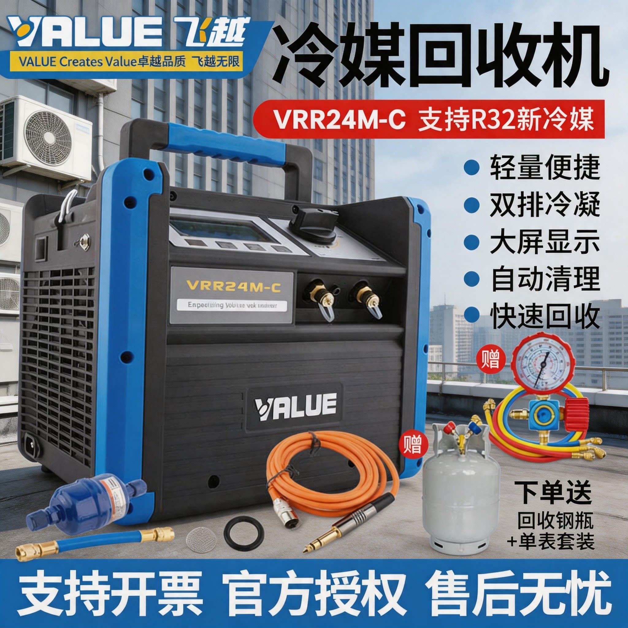 正品飞越VRR24M-C冷媒回收机空调R32制冷剂防爆变频收氟机开专票 - 实物图