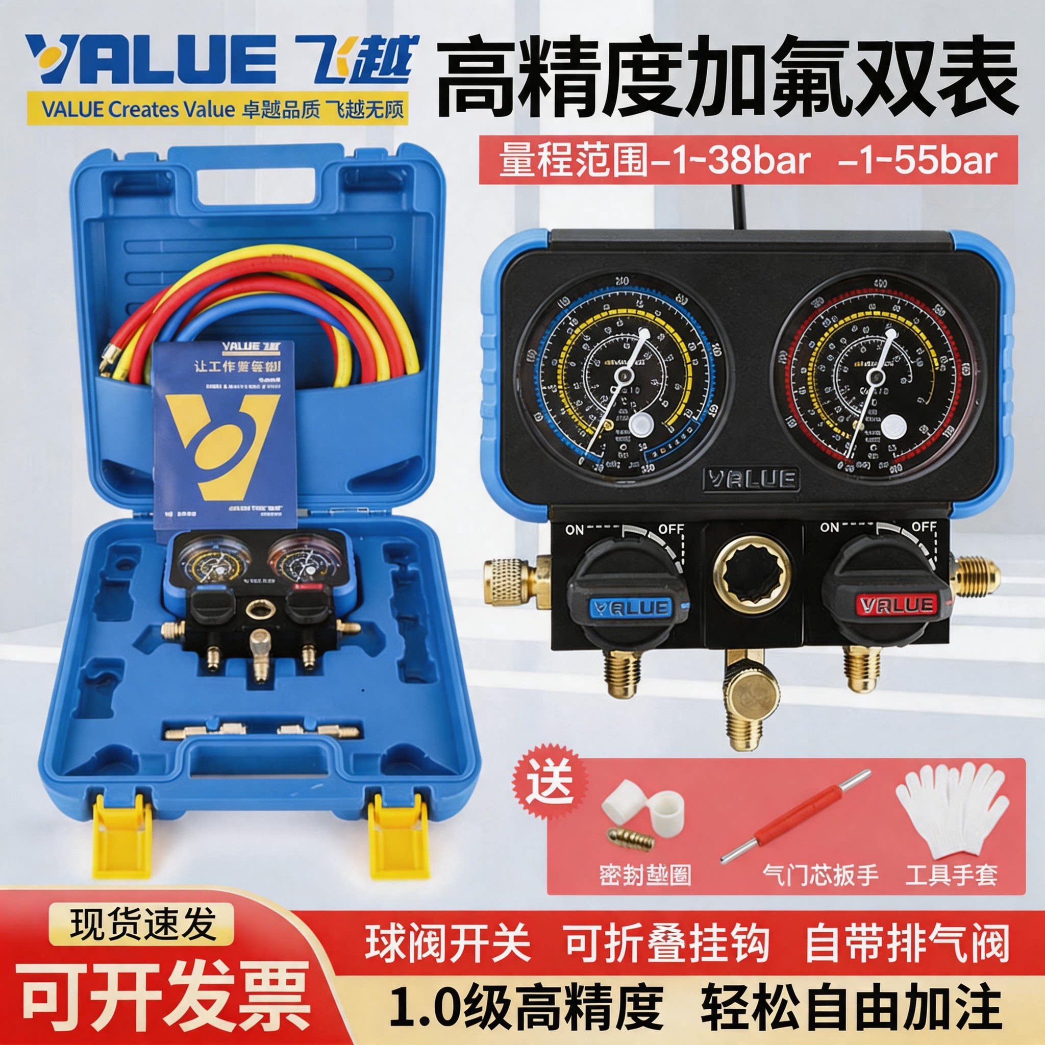 飞越VMG-2-R410A-B双表阀空调加液表冷媒表组 R410AR22R134加氟表 - 实物图