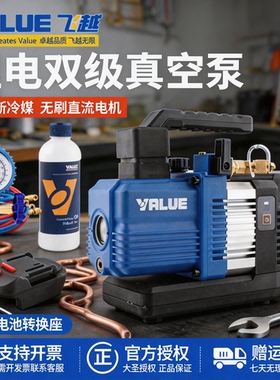 正品飞越VRP-2DLi/2SLi无线锂电池R32真空泵无刷直流充电式抽气泵