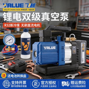 正品 2DLi 2SLi无线锂电池R32真空泵无刷直流充电式 抽气泵 飞越VRP
