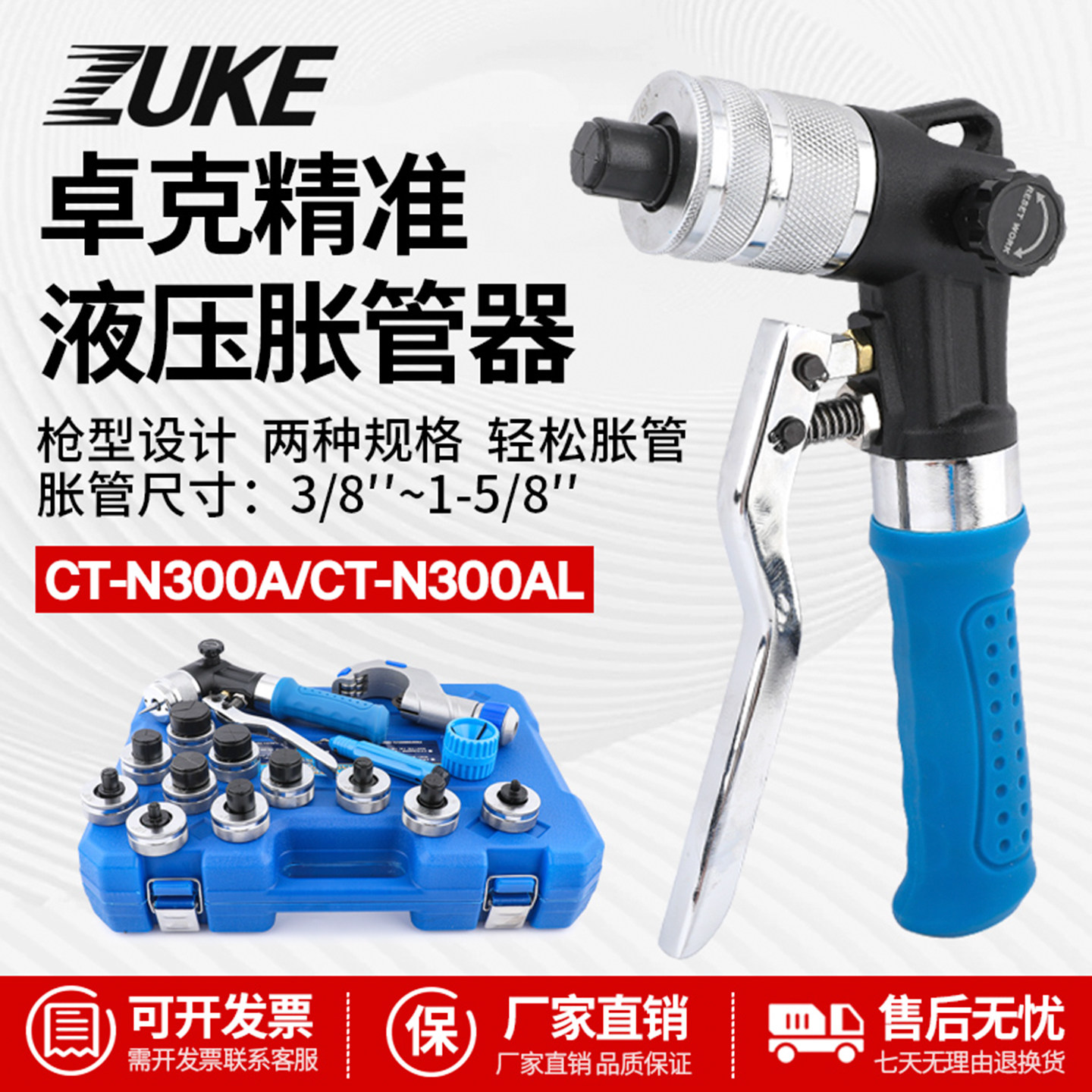 卓克牌液压胀管器涨管器空调铜管6-54mm涨口液压工具铜管铝管焊接,五金/工具,其它工具,淘宝优惠券,粉丝福利购,淘宝优惠卷