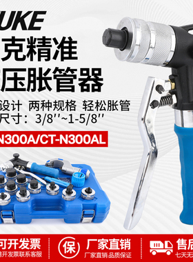 卓克牌液压胀管器涨管器空调铜管6-54mm涨口液压工具铜管铝管焊接