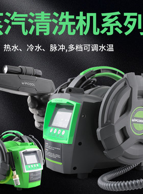 维朋高温高压臭氧蒸汽清洗机
