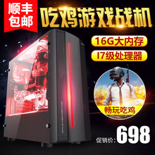 机竞技游戏独显固态硬盘 英特尔十六核心全新台式 电脑游戏DIY组装