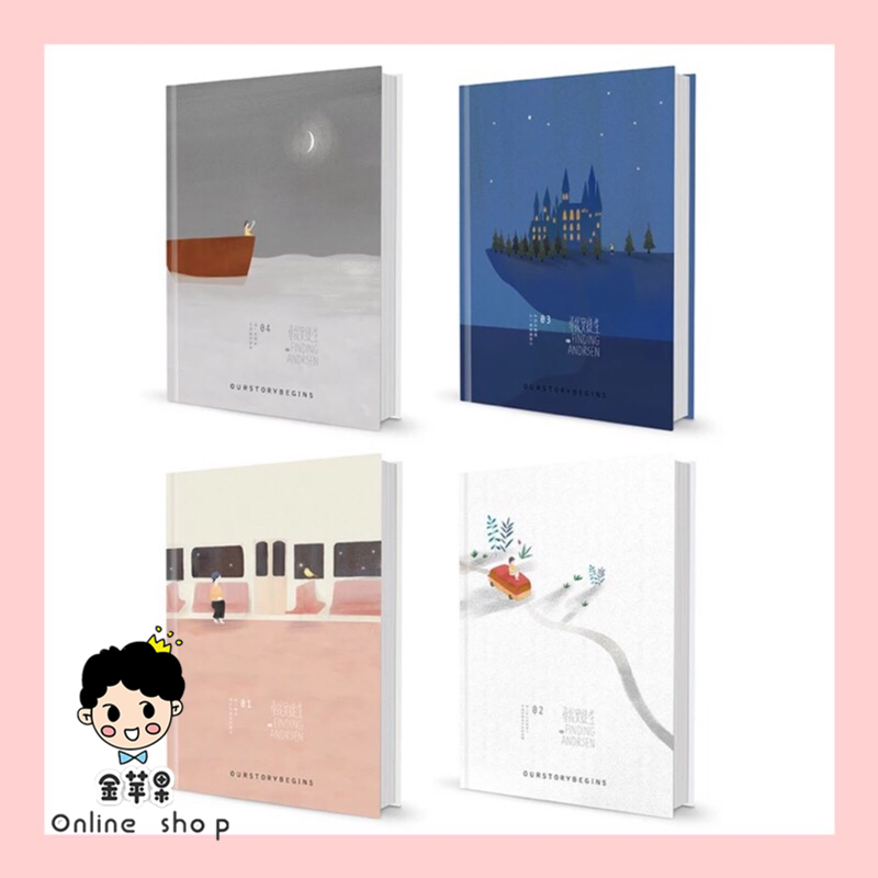初品/寻找安徒生 a5硬壳彩页精装本 创意唯美笔记本记事日记本子
