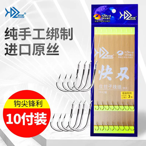 快刃绑好钓鱼子线双钩成品进口鱼